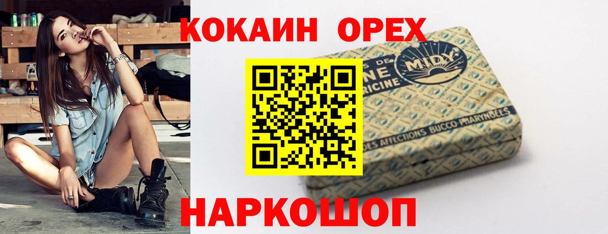 КОКАИН VHQ  Вход с VPN  Рославль  Cocaine 99% 