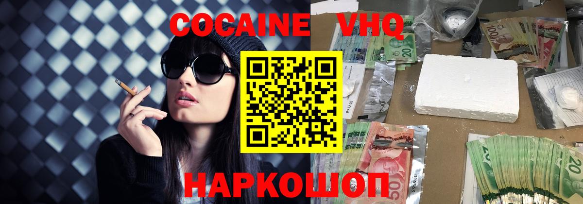 Cocaine 98% Рославль