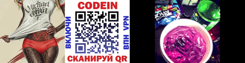 shop состав  Рославль  Кодеин Purple Drank 