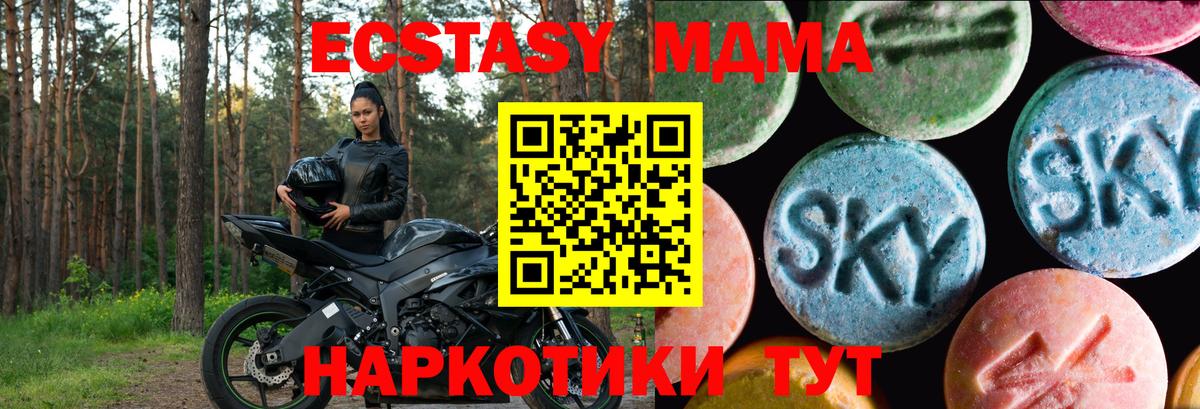 Рославль  ЭКСТАЗИ 280мг  ЭКСТАЗИ круглые  Вход с VPN 
