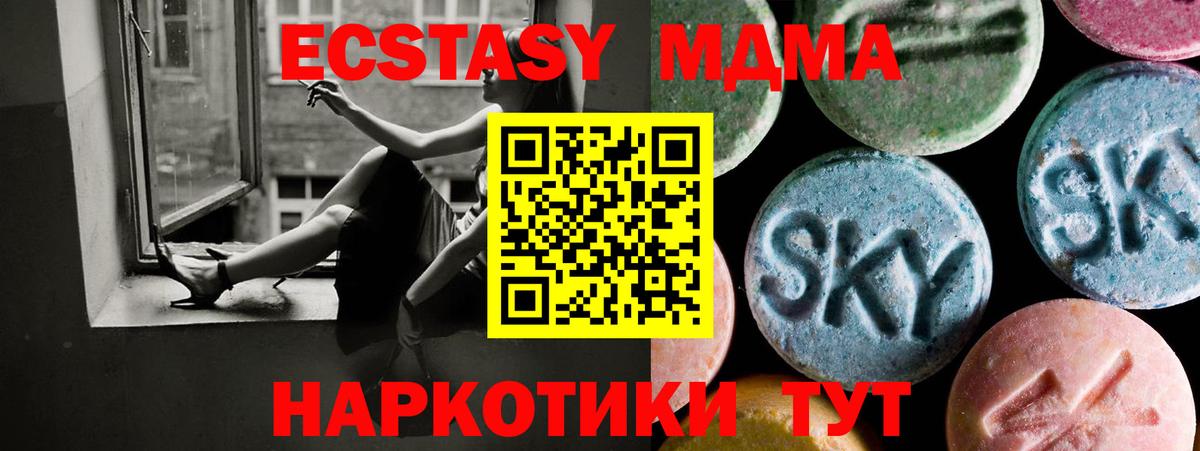 Ecstasy Cube Рославль