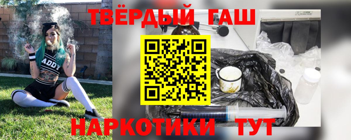 Гашиш Premium Рославль