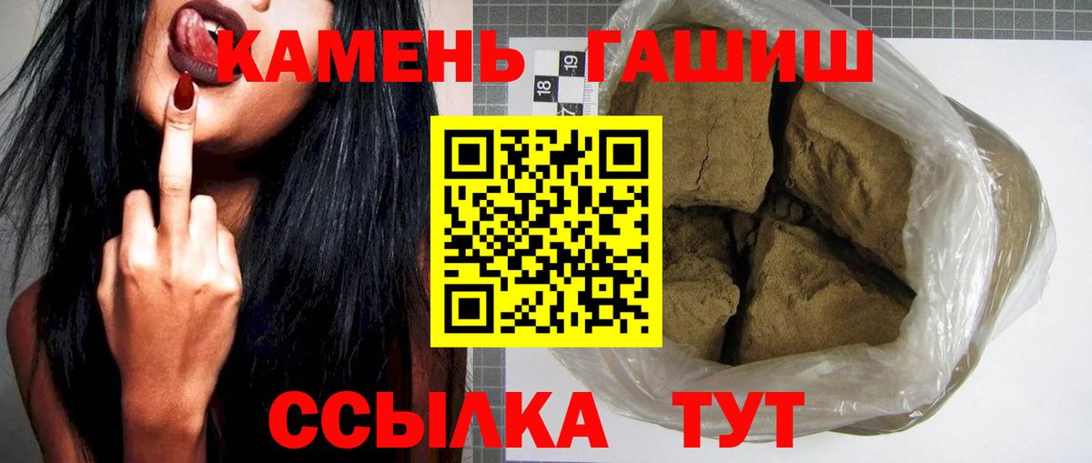 ГАШ гарик  Гашиш  Вход с VPN  Рославль  ГАШИШ VHQ 