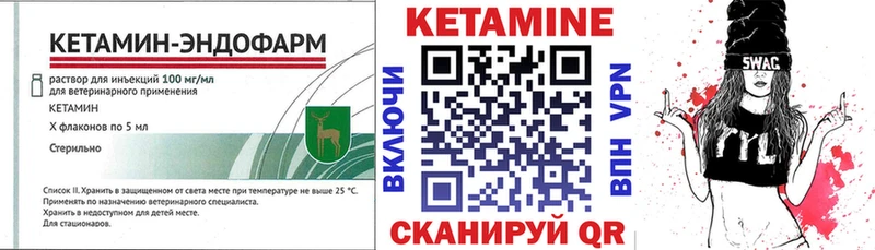 Кетамин ketamine  Рославль 