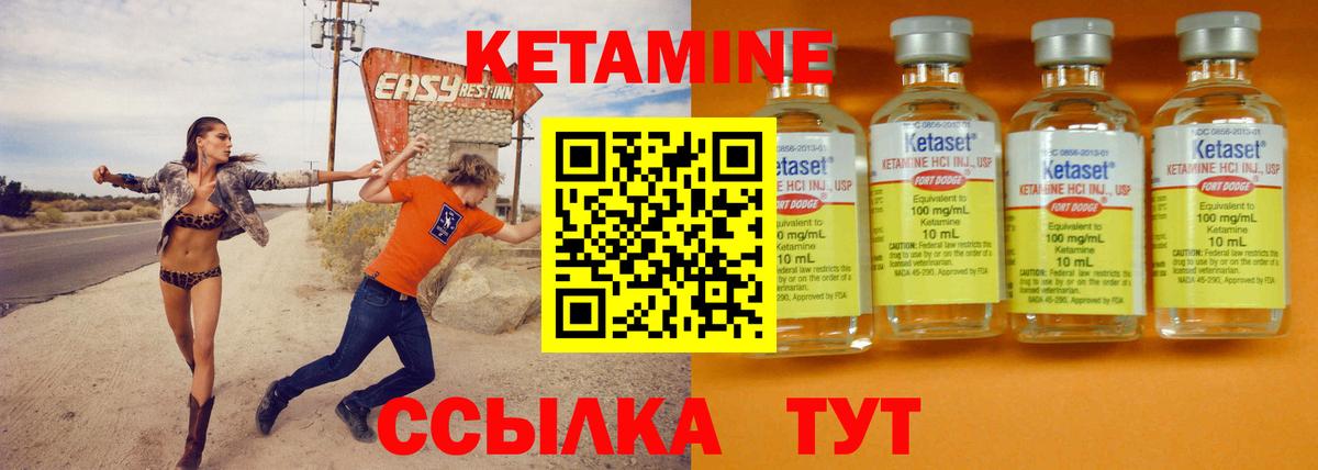 это формула  КЕТАМИН VHQ  Рославль  Вход с VPN  Кетамин VHQ 