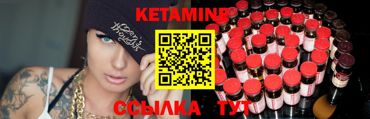 Кетамин ketamine Рославль