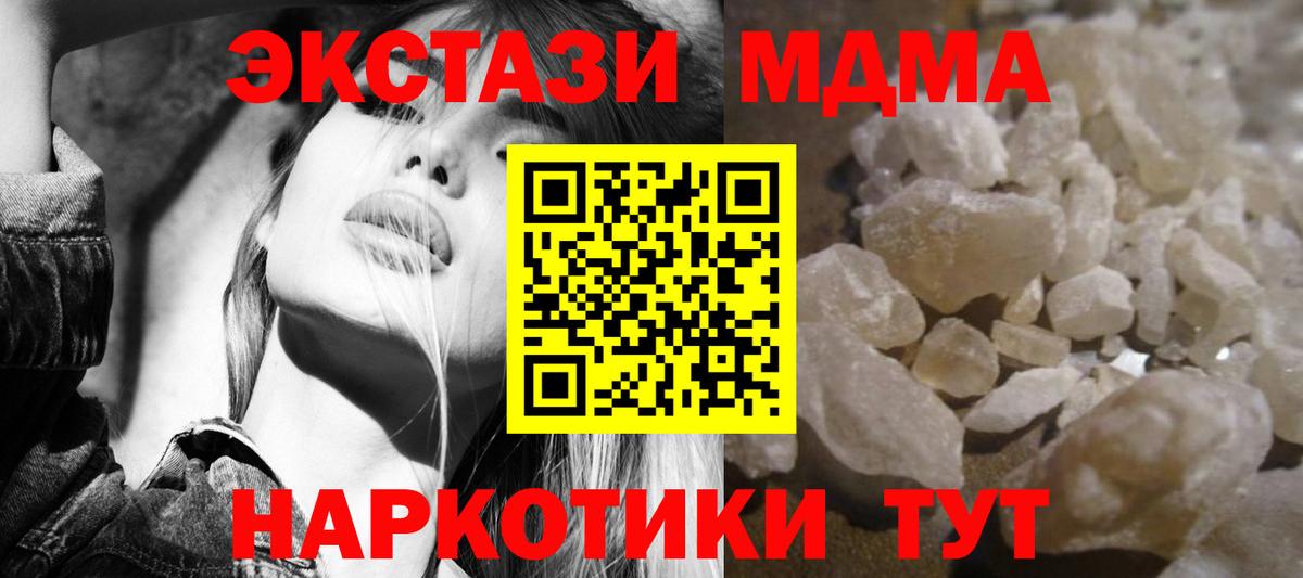 МДМА crystal Рославль