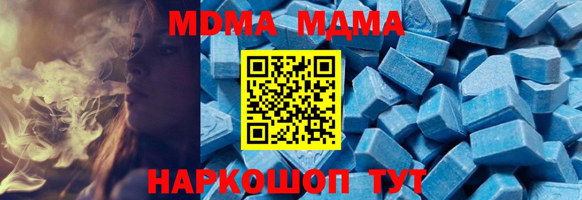 МДМА crystal  Вход с VPN  MDMA  Рославль 