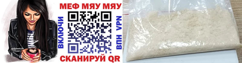 купить наркотики сайты  Рославль  МЯУ-МЯУ mephedrone 