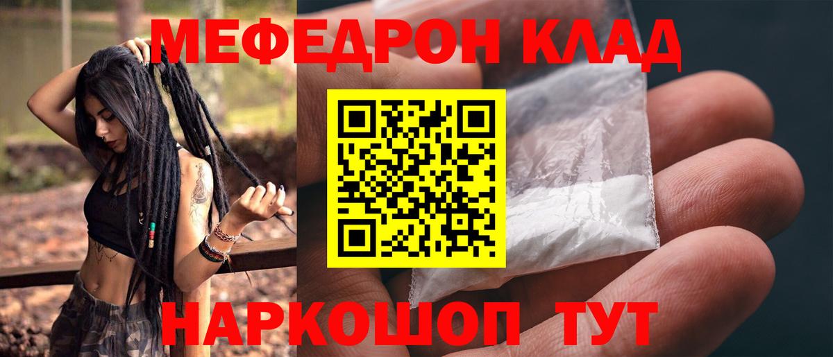 Меф  Вход с VPN  ОМГ ОМГ сайт  МЯУ-МЯУ мука  Меф VHQ  Рославль 