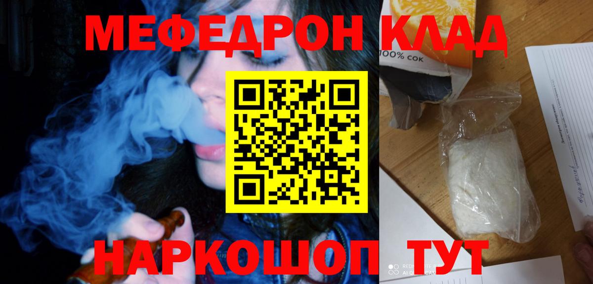 МЕФ мука Рославль