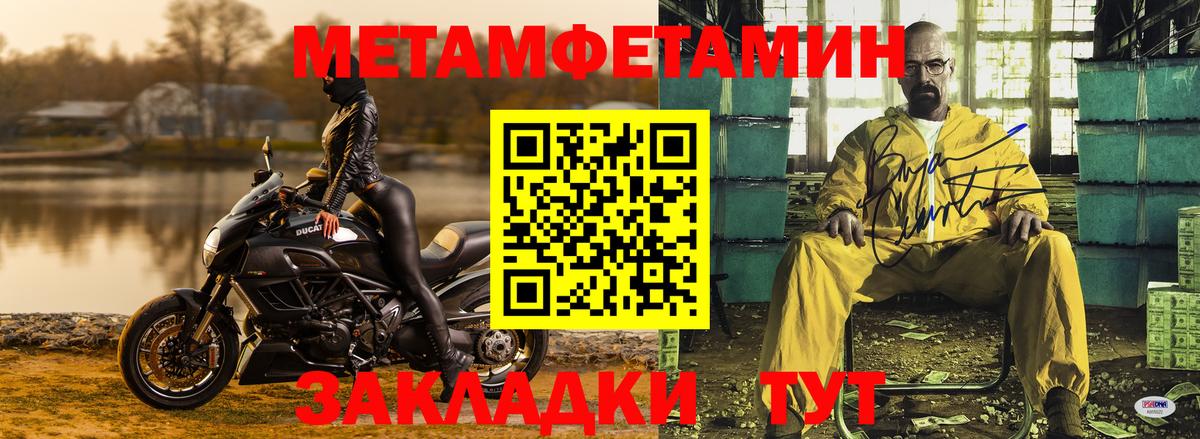 Метамфетамин кристалл Рославль