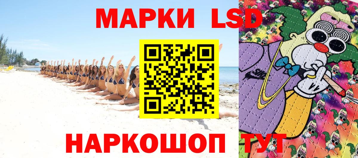 Марки 25I-NBOMe 1,8мг Рославль