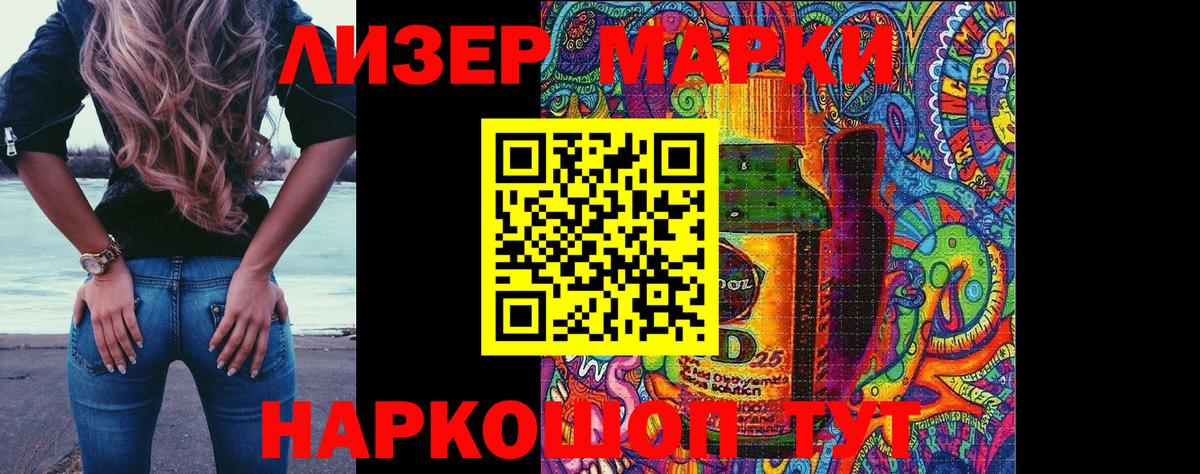 Рославль  Марки N-bome 1,8мг  Марки 25I-NBOMe  Марки N-bome 1,8мг  Вход с VPN 