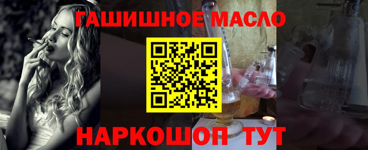 ТГК Wax Рославль