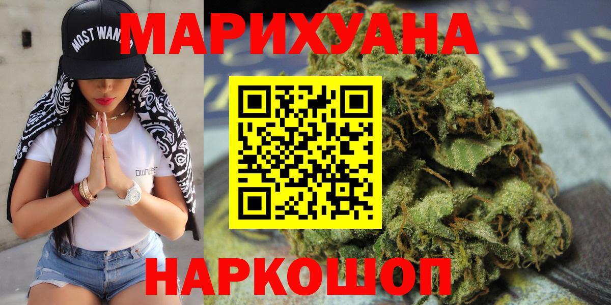 Канабис ГИДРОПОН  Каннабис THC 21%  Рославль  Вход с VPN  Бошки Шишки конопля 